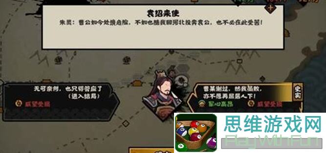 无悔华夏：三国鼎立，吴国攻略全解析，教你一统天下！