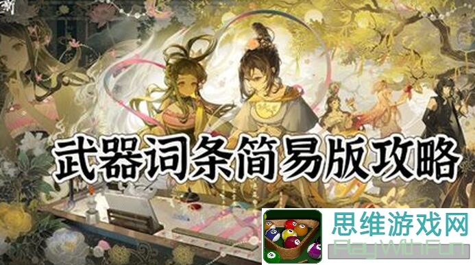 物华弥新1.4版本最强阵容大揭秘！教你如何打造无敌战队
