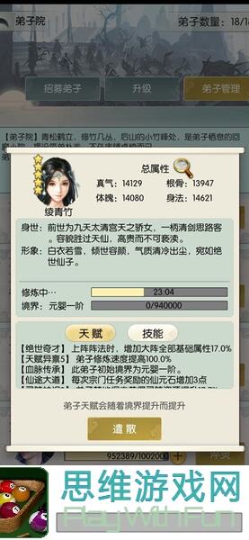 无极仙途新手必看！禁地最多上阵几个？实战解析技巧一网打尽
