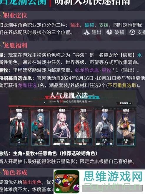 归龙潮公测开启！你知道公测有啥福利吗？