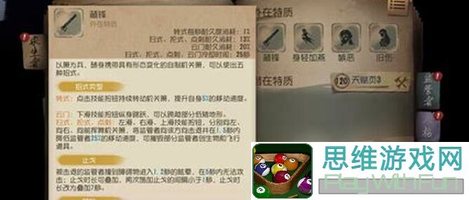第五人格三分钟速成攻略：古董商进阶必看技巧分享！
