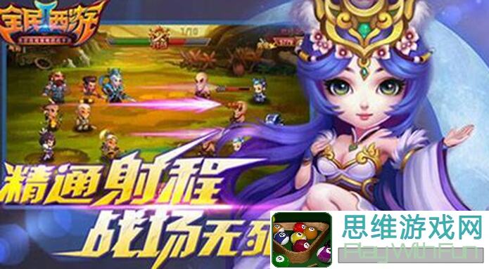 西游记：揭秘西行仙魔全服最强第二阵容分享
