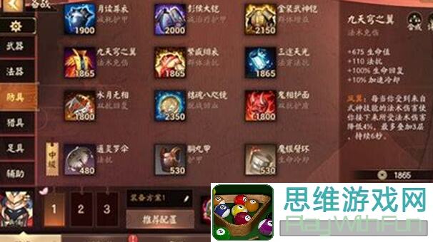 决战！平安京兵佣打野到底怎么玩才算精通？看完秒懂boss攻略