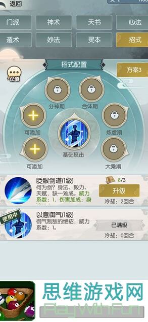 无极仙途新版本攻略大揭秘！仙盟飞舟玩法全攻略！