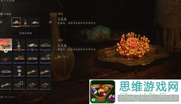 黑神话悟空第五章节泡酒物收集大全！快速升级攻略教会你！