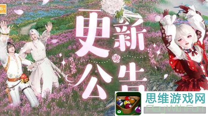 遇见暑期大更新：月末回馈活动攻略全解析