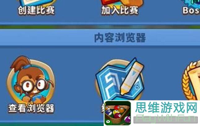 气球塔防6攻略揭秘：一边倒轻松通关秘籍，学会这些技能战无不胜！