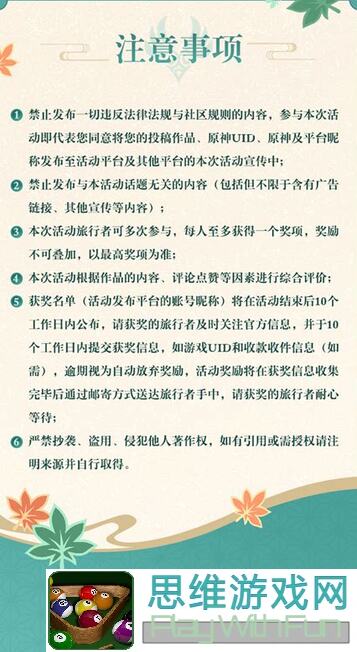 原神V3.8攻略大揭秘！水雷草庆功宴阵容3.8版本深渊攻略及打法技巧，0氪党3天速成指南！