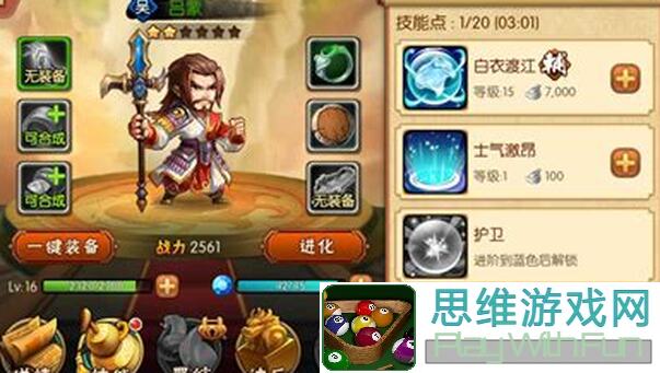 雷鸣三国新手攻略！水电阵容怎么搭配？初期必备阵容推荐！