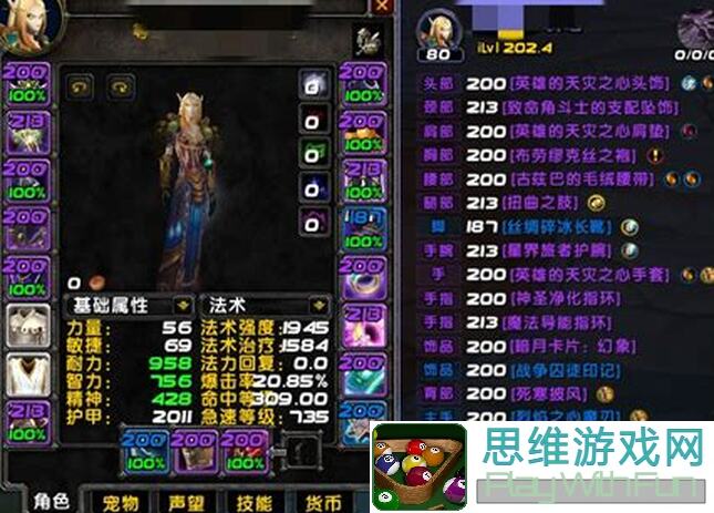 放置军团攻略：牛头麒麟过图组合5章55到520，异兽4阵容搭配全揭秘！