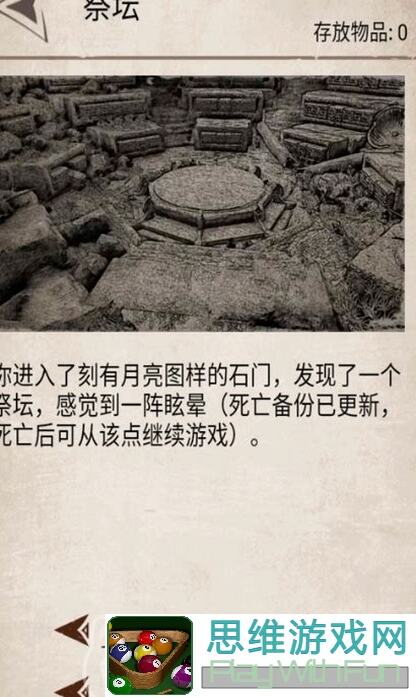 5天速懂荒野日记孤岛石板解法大揭秘！简单通用攻略速get！