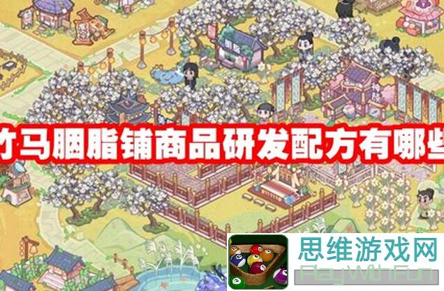 3天深度解析！竹马胭脂铺客栈到底是个什么玩意儿，必看玩法评测攻略