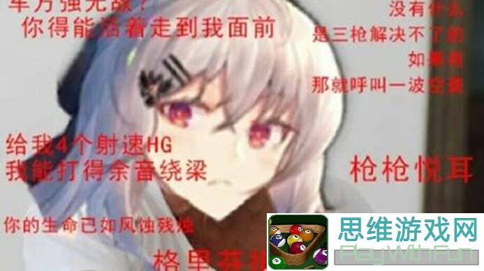 🔥最新！少女前线鹅城小丑熵减焓增攻略揭秘！NGA大神分享6.5版本鸽18撤179杀全记录，作业230W4秘籍大盘点！