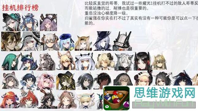 明日方舟卡池测评9.30：这些干员我值不值得抽？