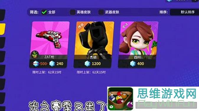 奇葩战斗家人物三围大揭秘！新手必备攻略，让你秒变大神！