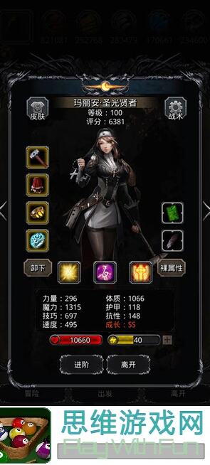 地下城堡2：黑暗觉醒打利亚，这套阵容搭配让你轻松通关！