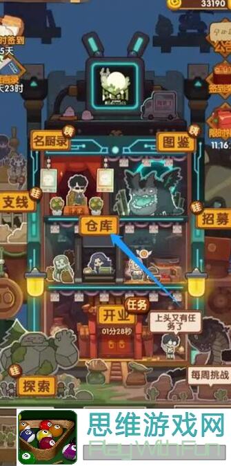 爆炒江湖：新手入门秘籍大公开！5种职业轻松上手，战力飙升不是梦！