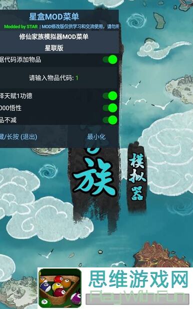 修仙家族模拟器开局攻略:免费获得仙体,轻松秒变输出天花板!