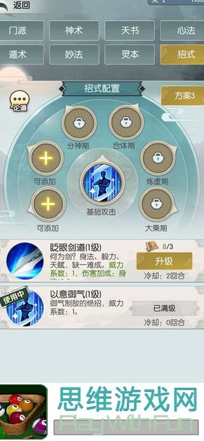 无极仙途卡血反伤攻略：教你轻松过老头大法，提升战力无极！