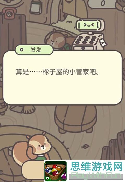 橡子屋新手必入门！实用攻略揭秘，7天让你从菜鸟变战神！