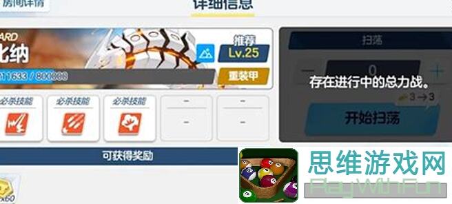 蔚蓝档案唐轴:新手必备攻略大全