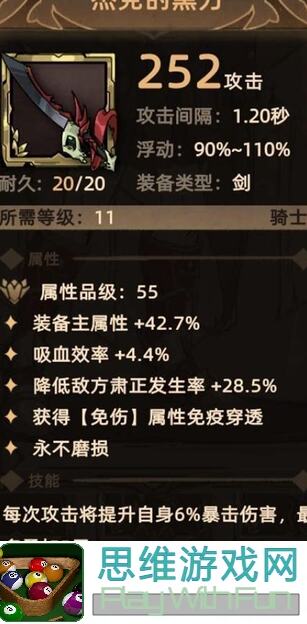 不一样传说2刃王轻松攻略，低练度也能全杀磨难难度！实战教学带你飞