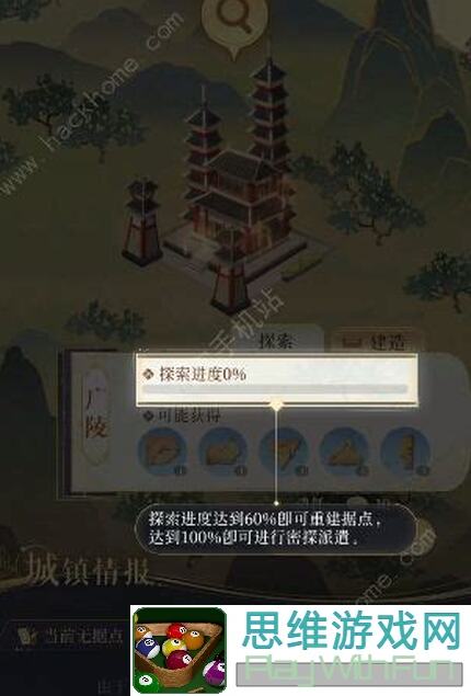 100%详解！如鸢广陵据点重建路线在哪？教你轻松通关攻略