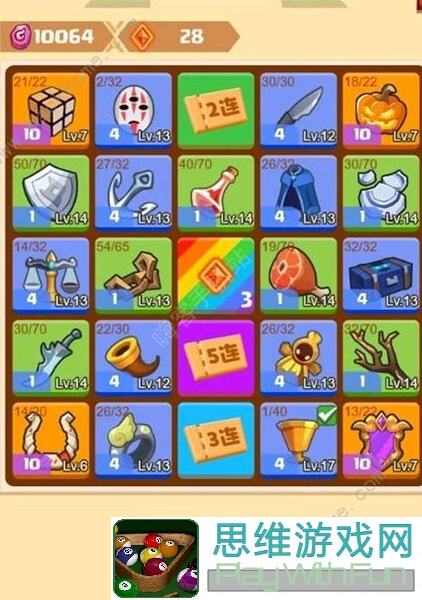 疯狂骑士团全攻略：100级后的装备选择解析