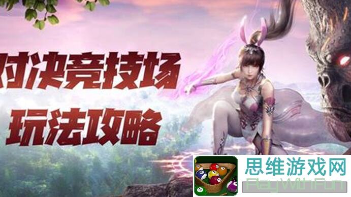 斗罗大陆：魂师对决对决竞技场秒懂阵容搭配篇