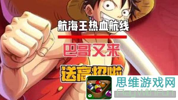 航海王热血航线美洲豹大哥攻略揭秘！99%玩家不知的佩德罗竞技场战斗技巧大公开！