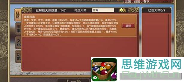 皇帝成长计划2挑战自义定通用嫖兵流攻略奉上！快速提升战力必备技能详解~