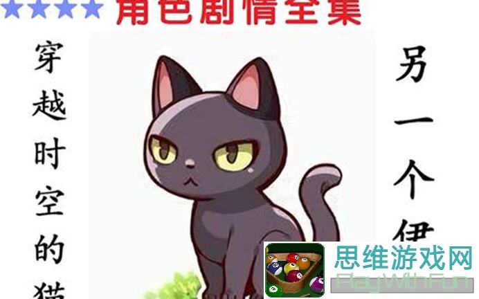 另一个伊甸超越时空的猫AS普雷米亚AS机娘3.1.80新手入门指南