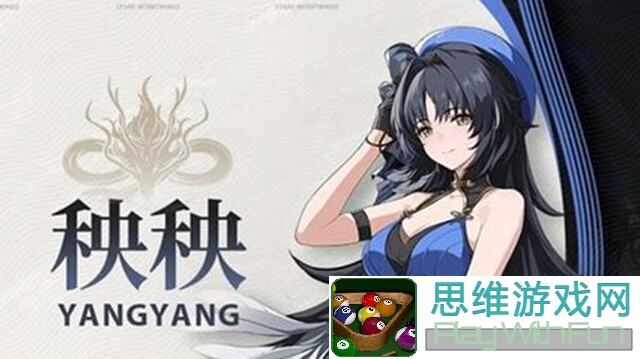 错过血亏！玩家必看：鸣潮角色秧秧攻略篇，掌握这些技巧轻松上分！