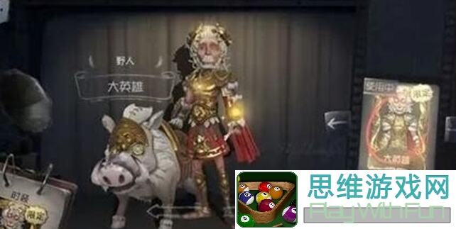 第五人格野性的呼唤:解密野人高阶通关攻略与技巧!