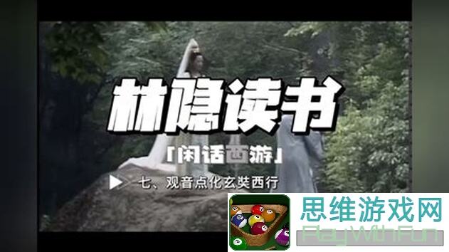 西游记：揭秘西行落迦奇谭莲池经会彩蛋｜哪些隐藏要素等你发现！