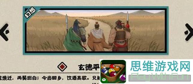 崩溃了！三国鼎立季汉势力攻略，无悔华夏杂谈浅谈，轻松解锁战力巅峰！