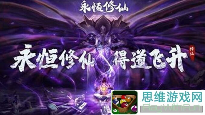 法师消魔攻略大揭秘：绝美区服推算，轻松通关无压力！