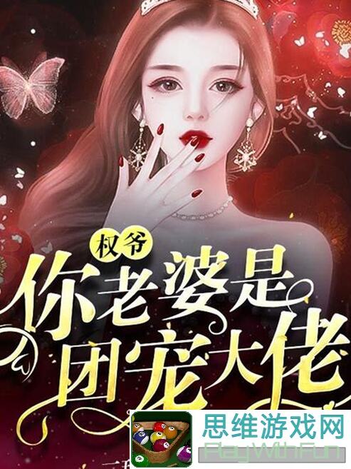 奇葩战斗家：熊出没的独特玩法与攻略大全